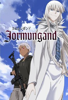 Ермунганд