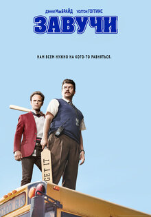 Vice Principals