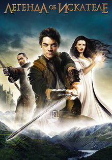 Legend of the Seeker