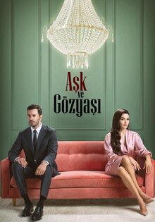 Любовь и слезы