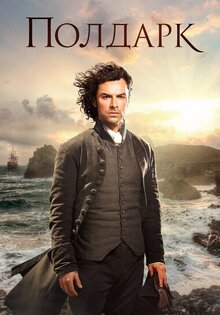 Poldark