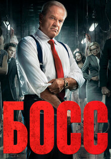 Boss