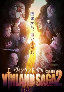 Vinland Saga