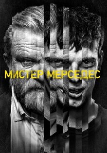 Mr. Mercedes