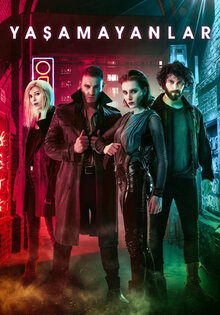 Безжизненные