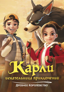 Adventurer Carly: Ancient Kingdom