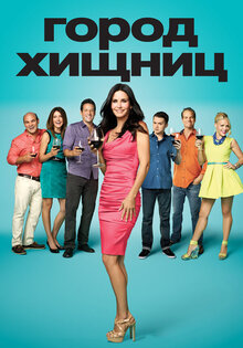 Cougar Town