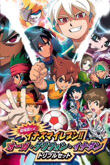 Inazuma Eleven - Season 1