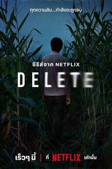 Delete - Season 1