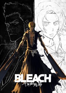 Bleach - Season 17