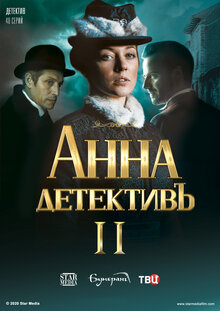 Detective Anna - Season 2