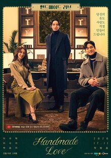 Любовь ручной работы - Сезон 1 / Season 1