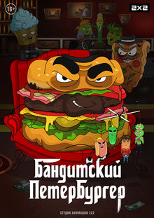 Banditskiy Peterburger - Season 3