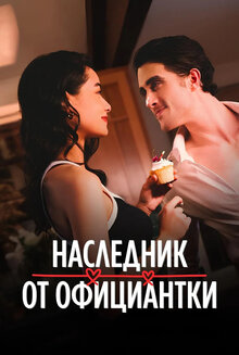 Rush Into Love - Season 1