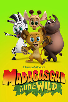 Мадагаскар: Маленькие и дикие - Сезон 6 / Season 6