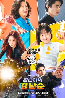 Himssen yeoja Gang Namsun - Season 1