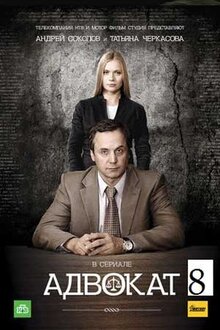 Advokat - Season 8