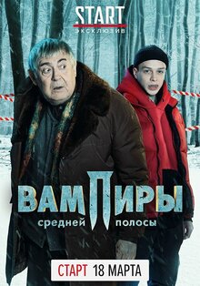 Central Russia's Vampires - Season 1