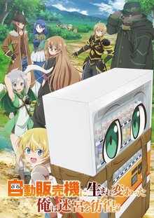 Reborn as a Vending Machine, I Now Wander the Dungeon - Season 2