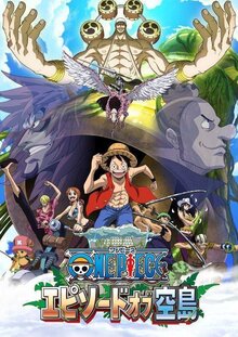 One Piece - Season 2001