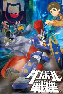 Danball Senki - Season 1