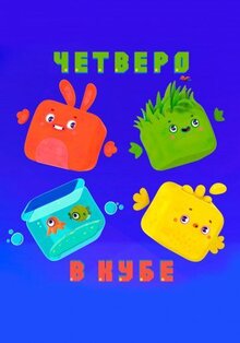 Cutie Cubies - Season 1