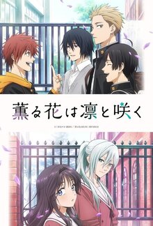 The Fragrant Flower Blooms With Dignity - Season 1