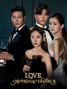 Любовь… А также брак и развод - Сезон 2 / Season 2