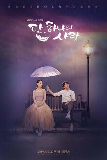 Последняя миссия ангела: Любовь - Сезон 1 / Season 1