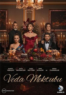 Прощальное письмо - Сезон 1 / Season 1