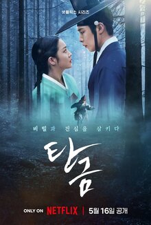 Dear Hongrang - Season 1