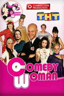 Comedy Woman - Сезон 2