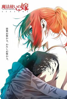 The Ancient Magus' Bride - Season 2