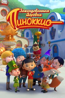 The Enchanted Village of Pinocchio - Season 1