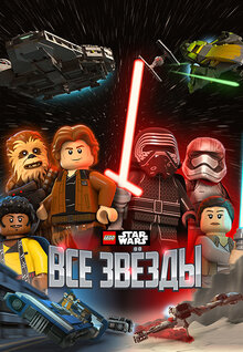 LEGO Star Wars: The Freemaker Adventures - Season 2