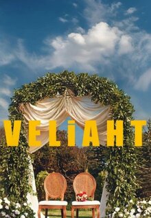 Наследный принц - Сезон 1 / Season 1