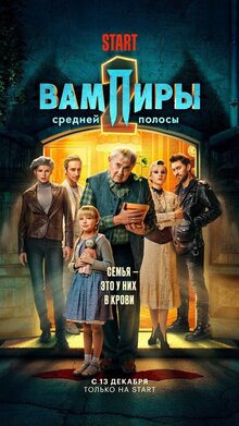 Central Russia's Vampires - Season 2