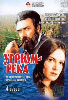 Ugryum-reka - Season 1