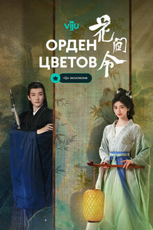 In Blossom - Season 1