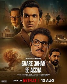Безмолвные cтражи - Сезон 1 / Season 1
