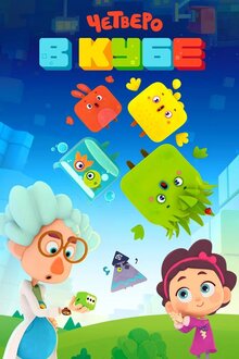 Cutie Cubies - Season 2