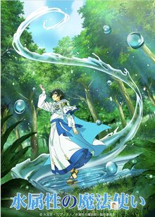 The Water Magician - Season 1