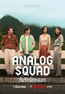 Analog Squad - Season 1