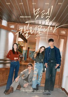 Мотель «Калифорния» - Сезон 1 / Season 1