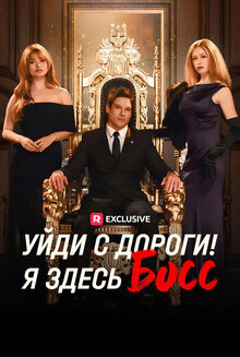 Move Aside! I’m the Final Boss - Season 1