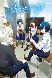 Ao no Orchestra - Season 1