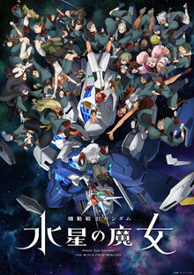 Mobile Suit Gundam: The Witch From Mercury - Season 1