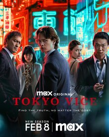 Полиция Токио - Сезон 2 / Season 2