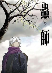 Mushi-Shi - Season 1