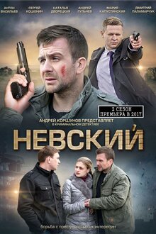Nevskiy - Season 2